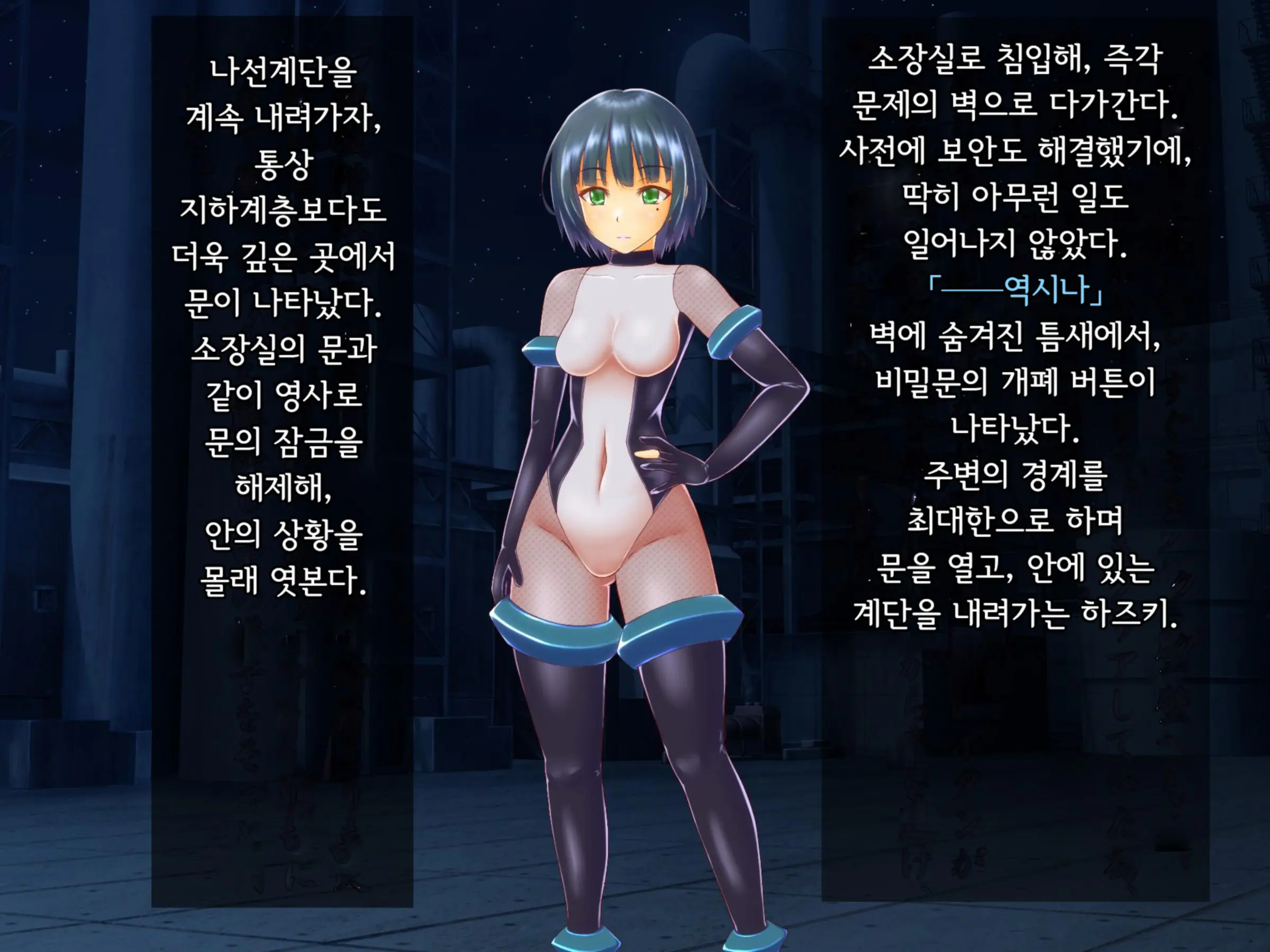 Taima Sousakan Hazuki ~Ingoku No Sennou Kaizou~ | 퇴마수사관 하즈키 ~음옥의 세뇌개조~